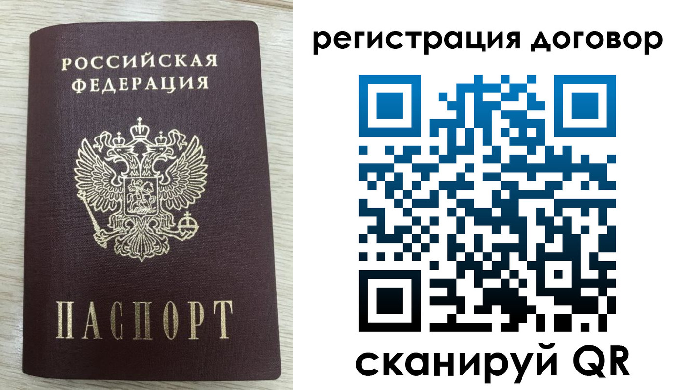 временная регистрация 2025 в Анапе