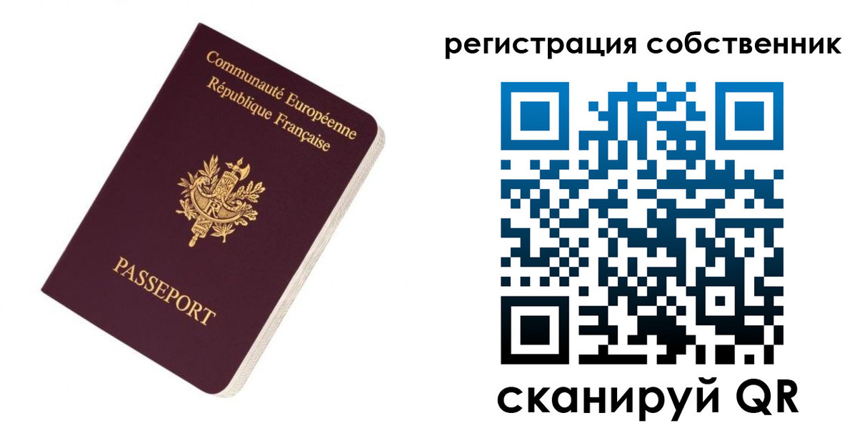 прописка 2025 в Анапе