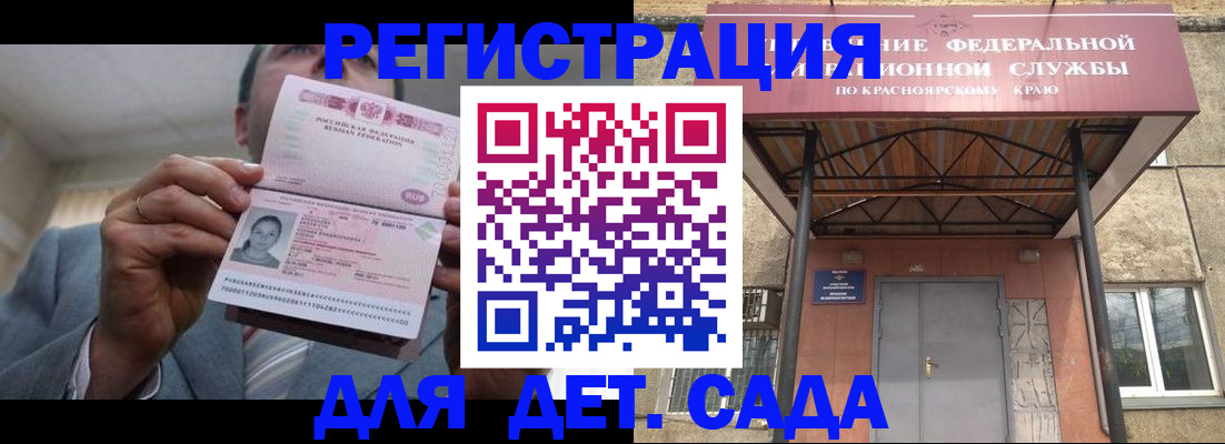 купить прописку в Анапе
