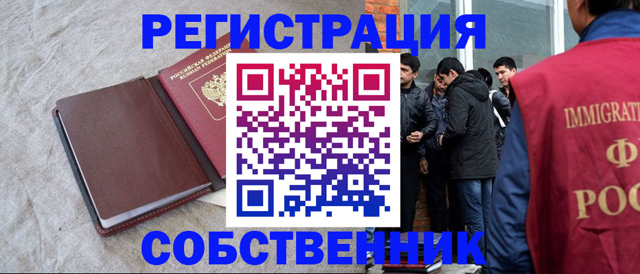 регистрация для школы в Анапе