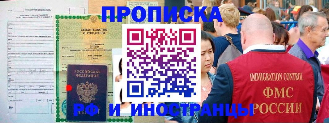 временная регистрация надежно в Анапе